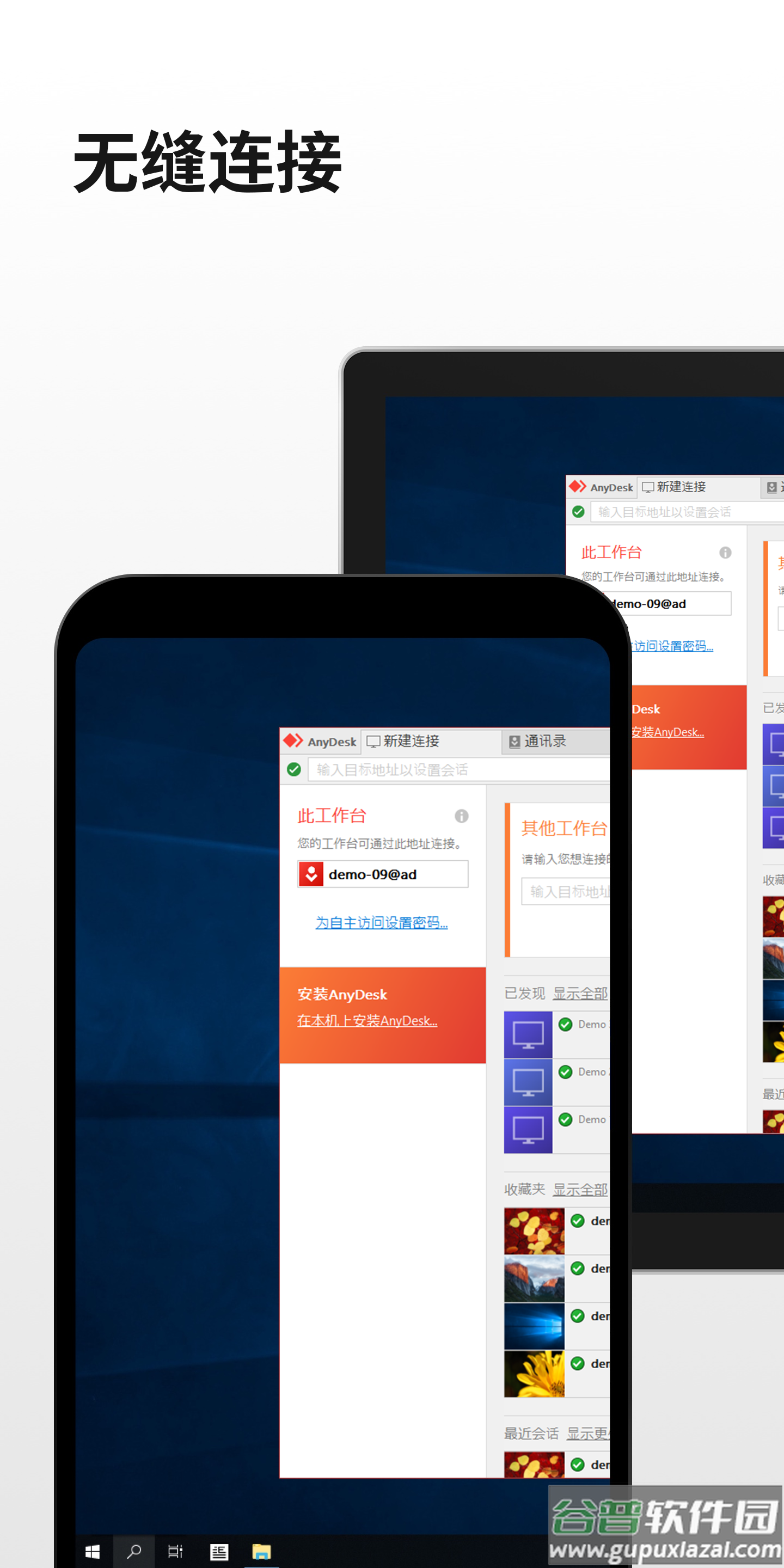 AnyDesk app截图2