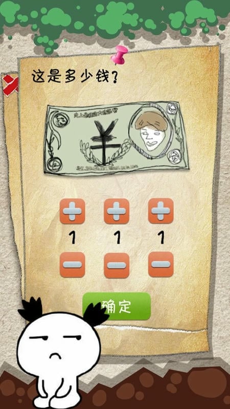 有种你就来官方版截图1