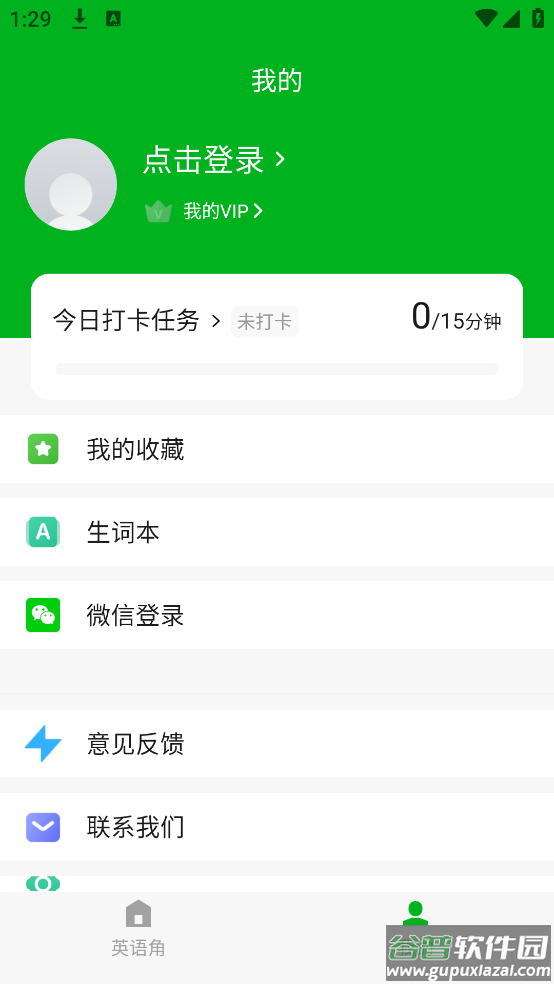 VOA官方版截图2