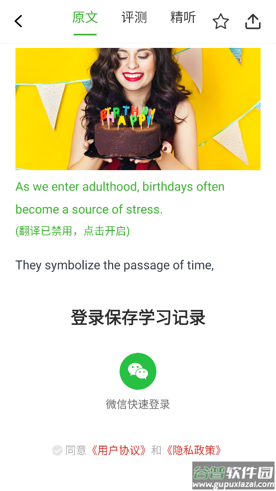 VOA官方版截图3
