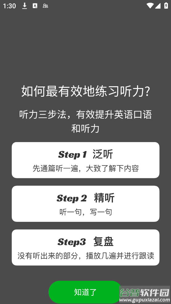 VOA官方版截图4