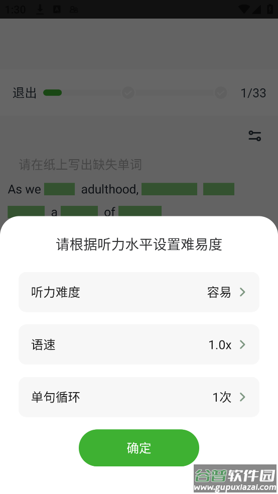 VOA官方版截图5