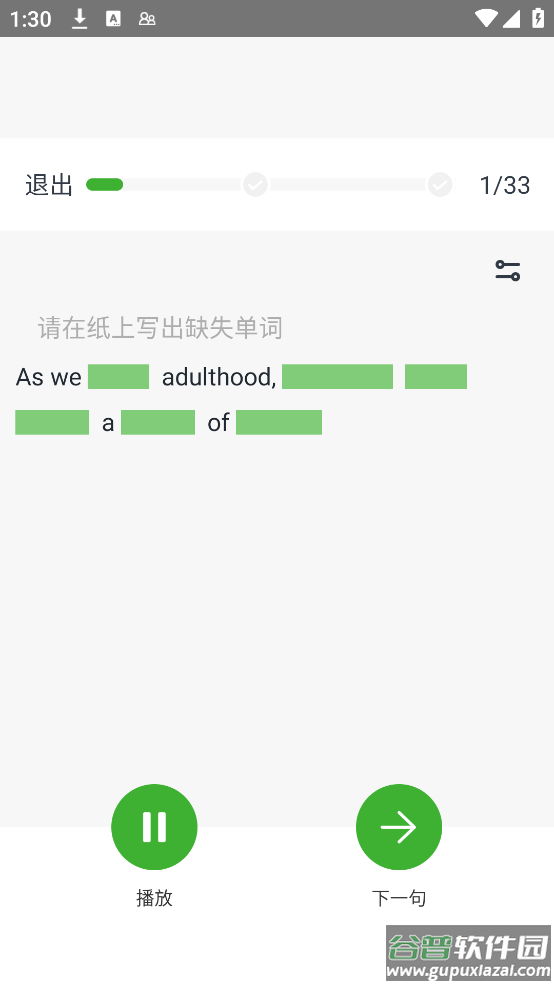 VOA官方版截图6