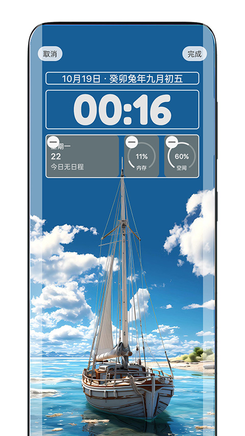 灵动锁屏app截图4