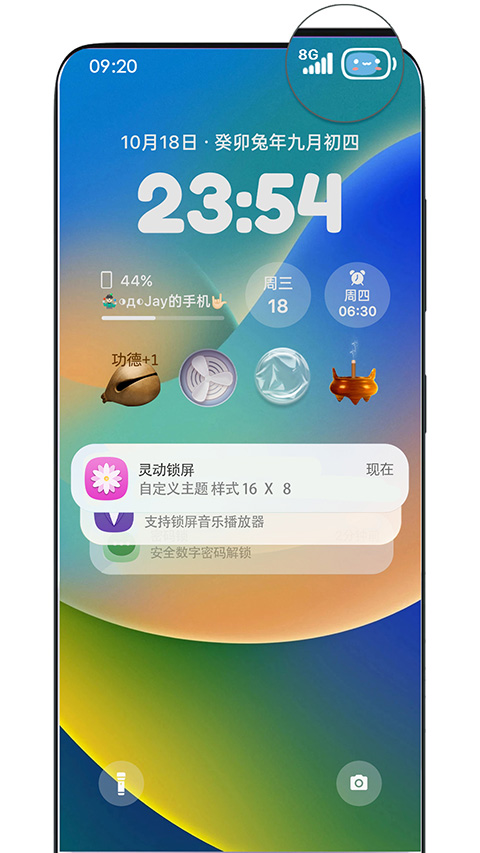 灵动锁屏app截图5
