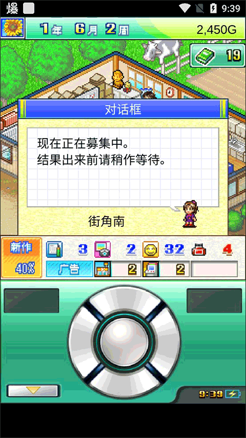 灵犀出版社物语官方正版