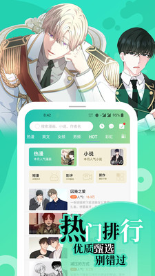 画涯免费漫画app下载官方截图2