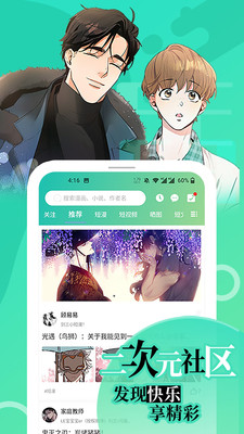 画涯免费漫画app下载官方截图4