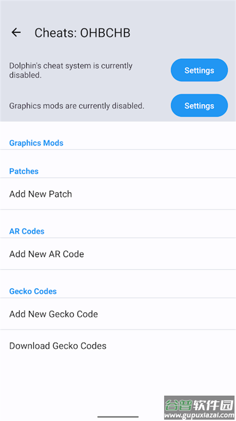 海豚模拟器安卓版(Dolphin Emulator)截图1