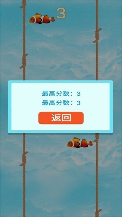 海洋奇游手游截图1