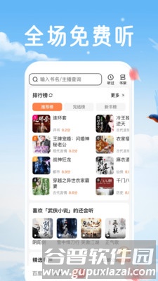 百度大字版下载安装2024