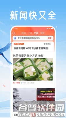 百度大字版下载安装2024