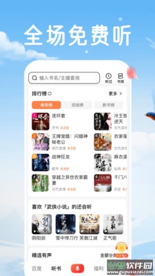 百度大字版下载安装2024截图1