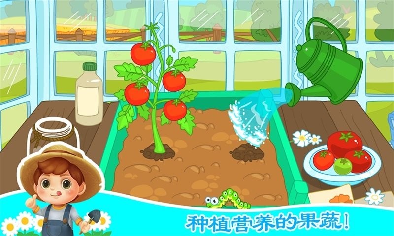 宝宝芭芭农场官方版截图2