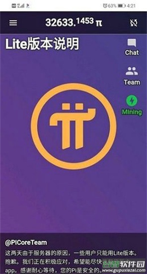 pi浏览器(Pi Browser)截图1