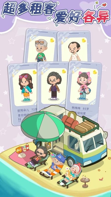 养老模拟器官方版截图1