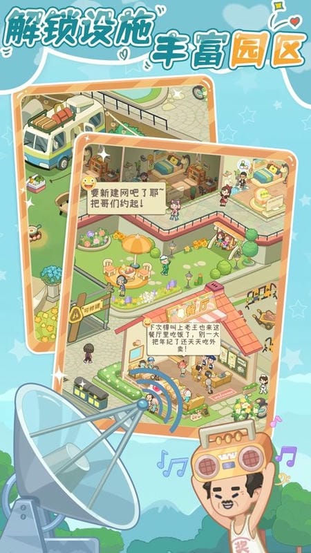 养老模拟器官方版截图2