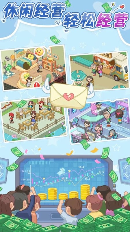 养老模拟器官方版截图3