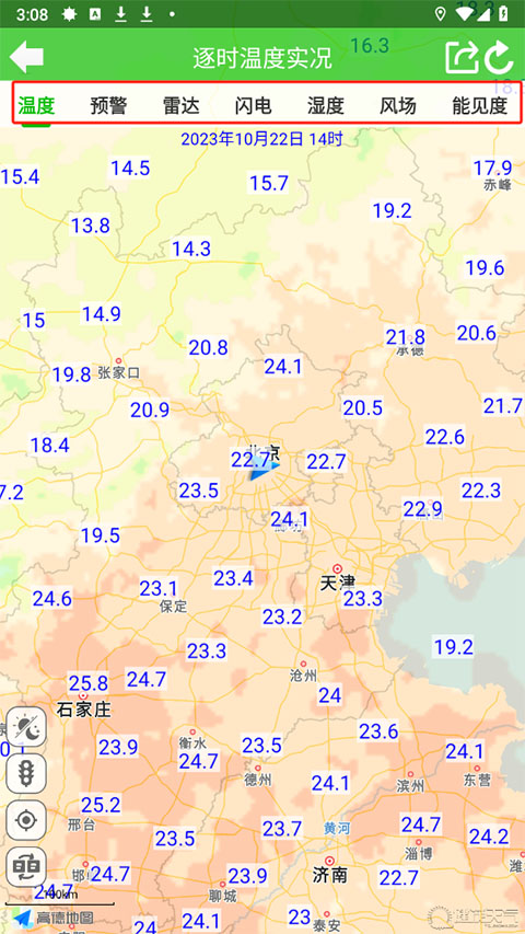 健茂天气最新版