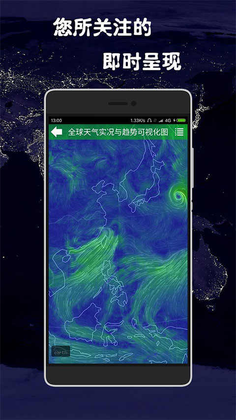 健茂天气最新版截图5
