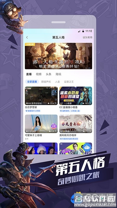cc直播app下载手机版