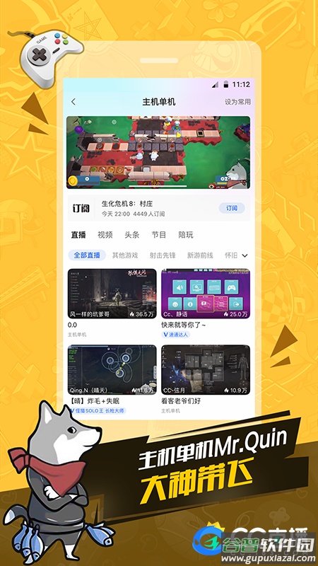 cc直播app下载手机版截图3