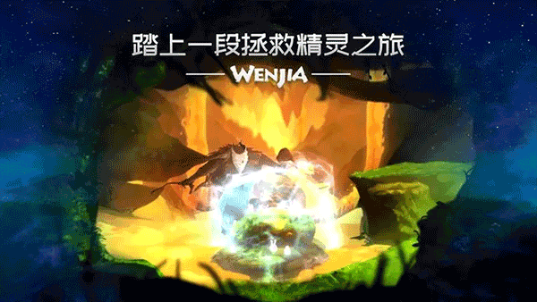 文嘉游戏手机版(WENJIA)截图2