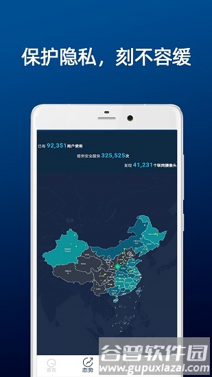 DT小听摄像头扫描app