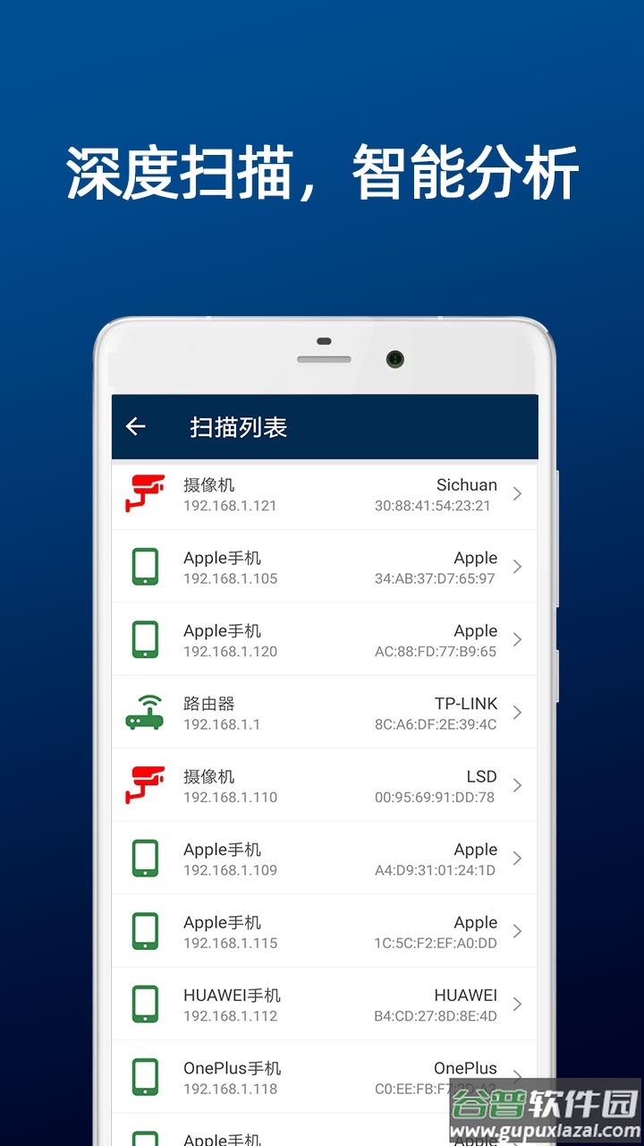 DT小听摄像头扫描app截图2