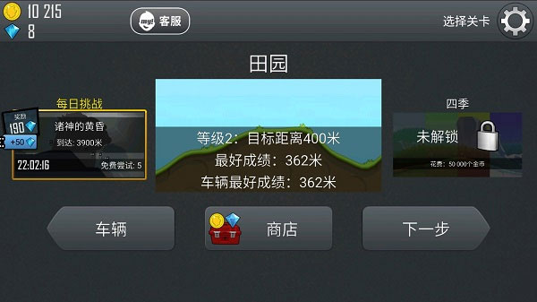 登山赛车2国际服最新版本2025