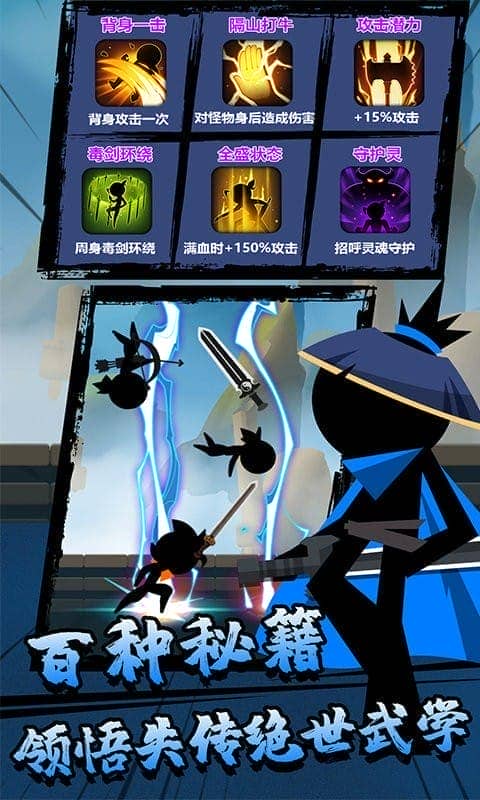 我的功夫贼牛官方版截图2