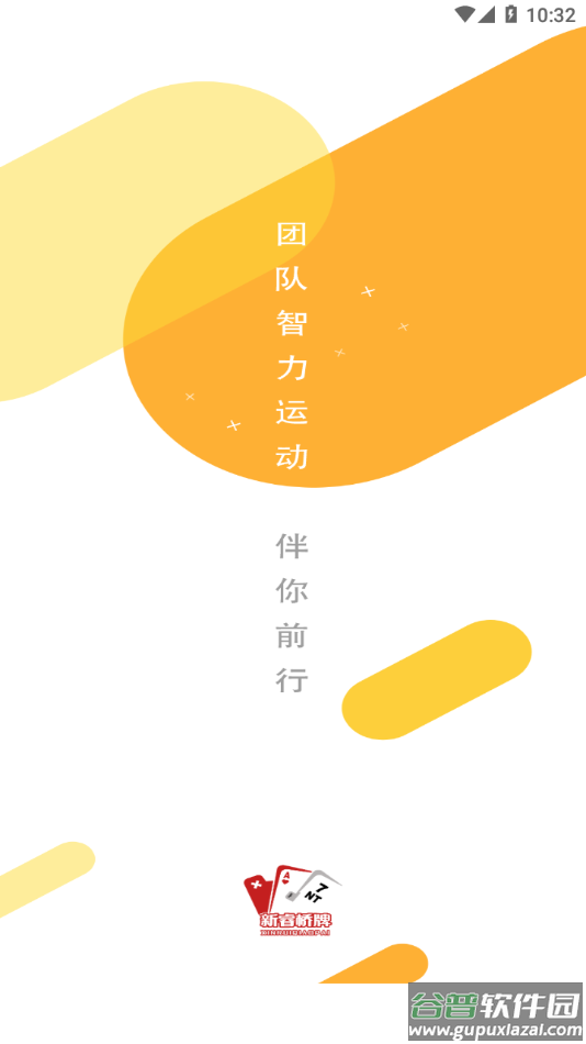 少年桥牌学堂app下载截图1