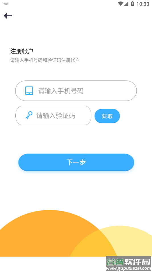 少年桥牌学堂app下载截图3