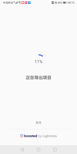Boosted app
