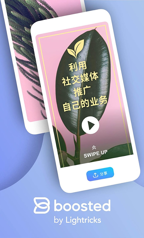 Boosted app截图3