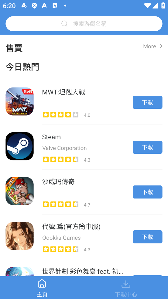 GAmesToday app截图1