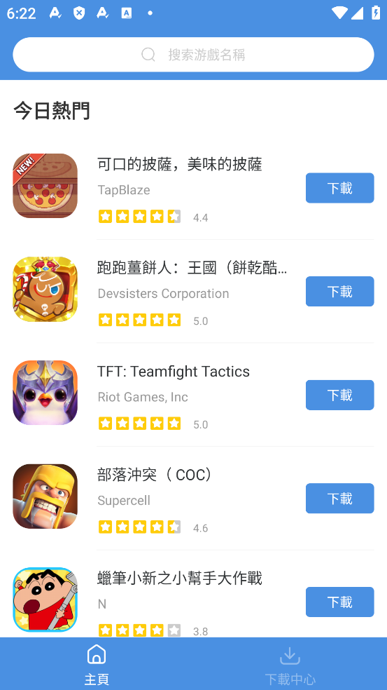 GAmesToday app截图2
