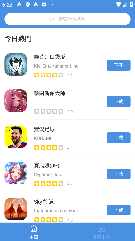 GAmesToday app截图3