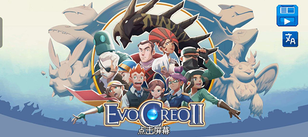 超进化精灵2官方版