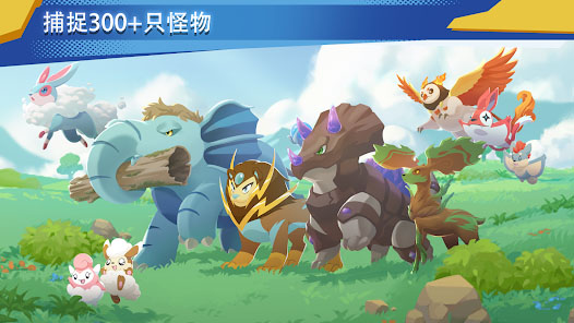 超进化精灵2官方版截图1