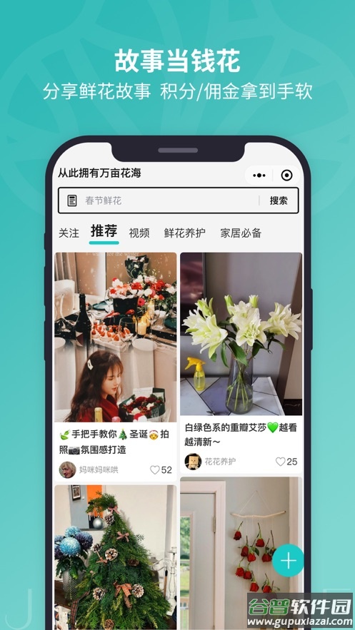 唯树鲜花app截图4