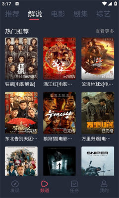 米来影视app截图2
