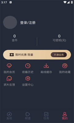 米来影视app截图3