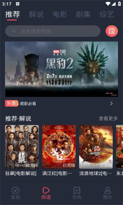米来影视app截图4