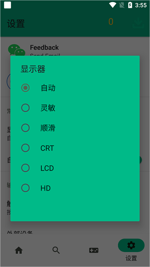 egg安装器手机版