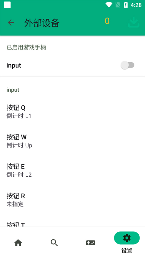 egg安装器手机版