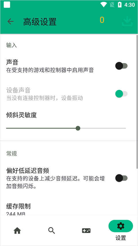 egg安装器手机版