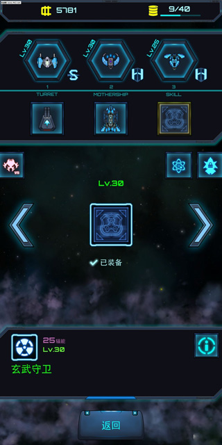 星际逆战手游