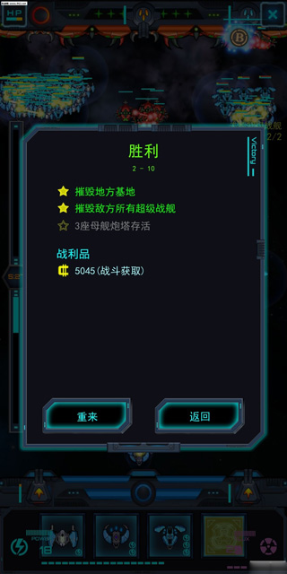 星际逆战手游