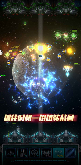 星际逆战手游截图3